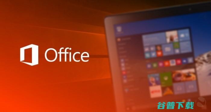 Windows用户还会好吗 Office办公套件要从Windows Store下载 (windows 11)