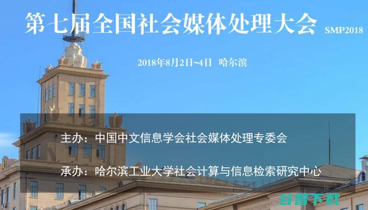 八大论坛议程出炉 SMP 最后一周倒计时 2018 (八大论坛议程有哪些)