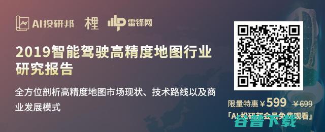 L3自动驾驶量产在即，《2019 智能驾驶高精度地图行业研究报告》正式上线