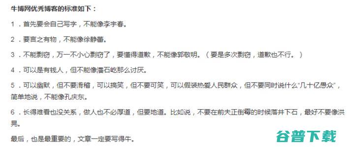 罗永浩是偏执，还是骗子？