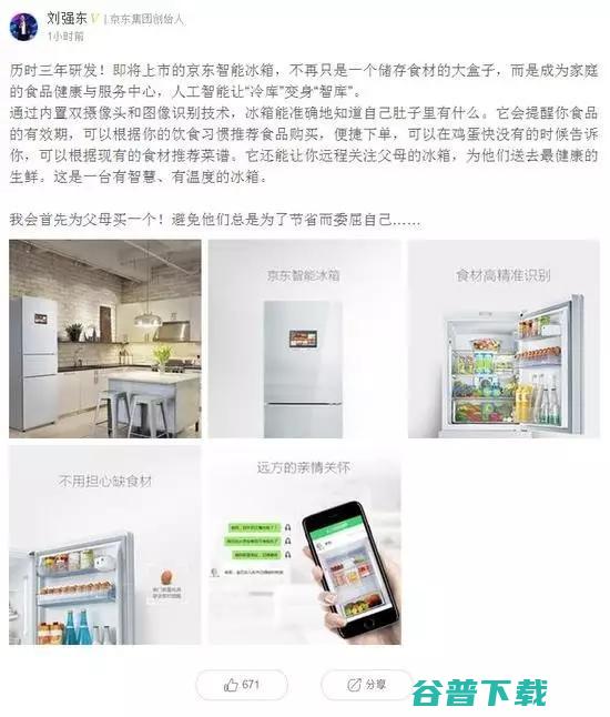 1499 元起 坚果 Pro 发布；苹果发送 WWDC 邀请函，6 月 6 日开始 | 雷锋早报