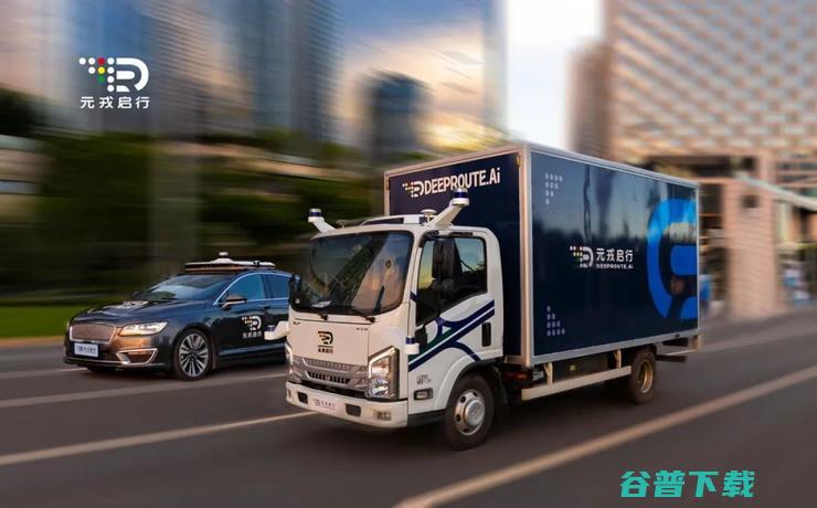 获阿里领投3亿B轮融资！又一家Robotaxi创企驶入「同城货运」赛道