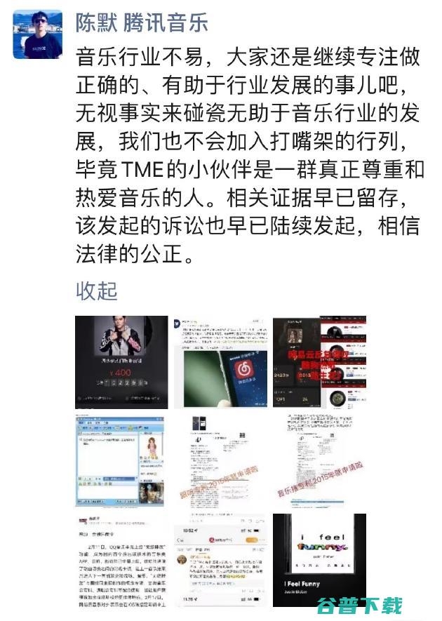 谁更能站住脚 网易云音乐与腾讯音乐互斥不正当竞争 忍无可忍 (谁更能站住脚步的句子)
