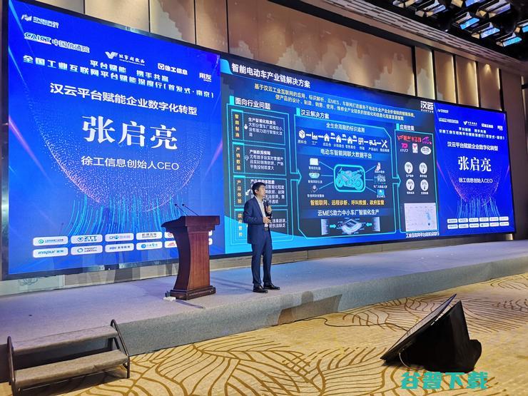 全国工业互联网平台赋能深度行首发，徐工汉云备受瞩目