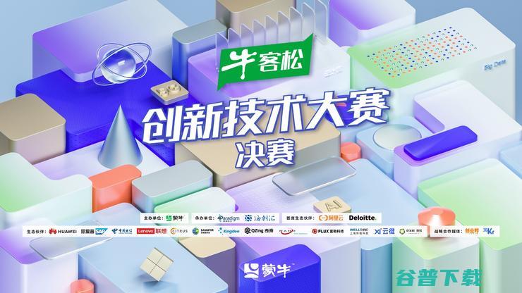 获奖团队揭晓！首届牛客松创新技术大赛圆满落幕 (获奖团队揭晓文案)