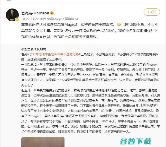 国牌的一次自信回击？Magic3双十一“以旧换新”政策意在苹果