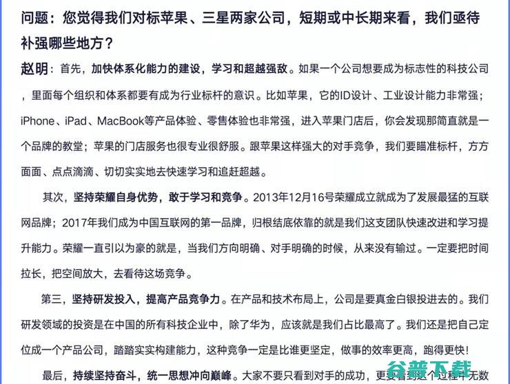 国牌的一次自信回击？Magic3双十一“以旧换新”政策意在苹果