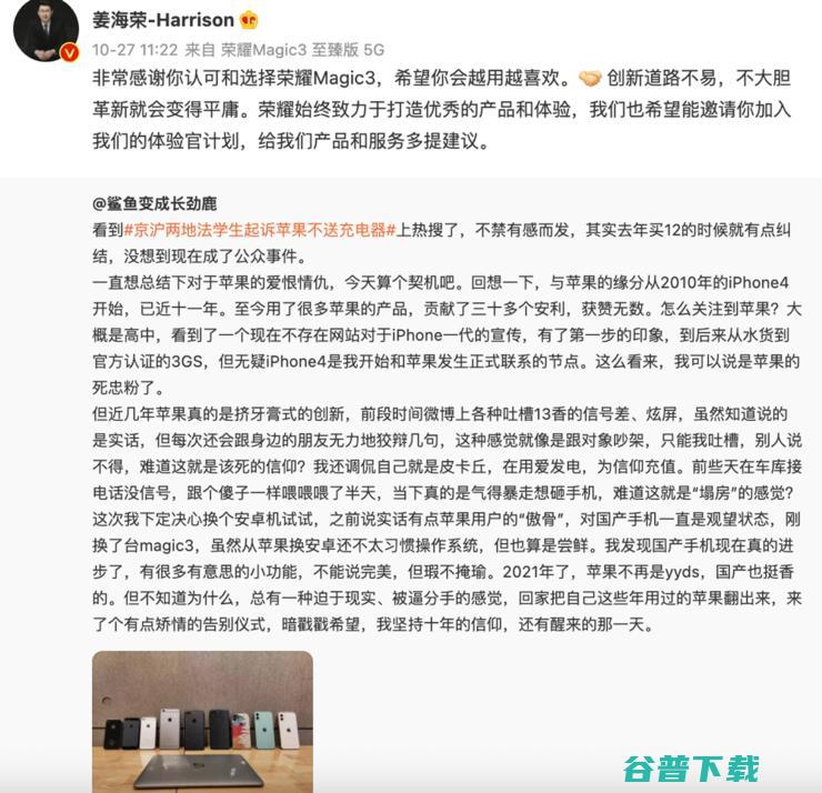 品牌强势崛起，Magic3获多方力荐