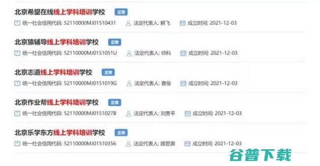 重剑下的独辟蹊径 营转非 猿辅导等5家中小学线上 北京希望在线 双减 获审批 (重剑念什么)