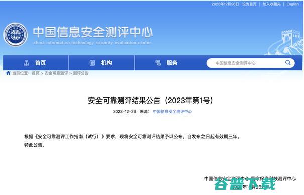 腾讯云数据库TDSQL首批通过安全可靠测评 (腾讯云数据库性能测试领跑全球)