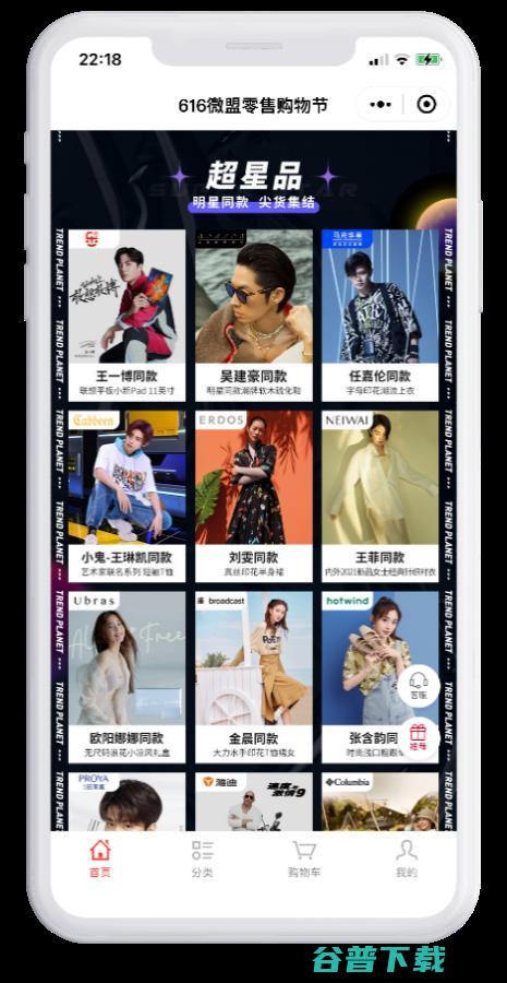 第二届616微盟零售购物节今启动，年中购物新IP引爆品牌私域“潮”出圈