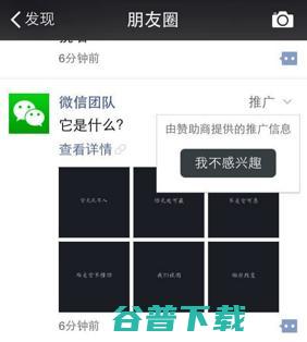 缘由和可能 我所看到的微信朋友圈广告的内幕 (缘由和原因一样吗)