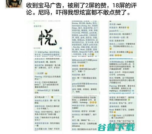 微信朋友圈的广告终会变为碍眼的东西 (微信朋友圈的广告怎么彻底关闭)
