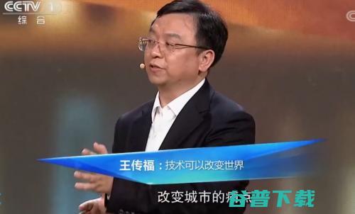 比亚迪眼中的绿色工业时代：技术是改变世界的源动力 