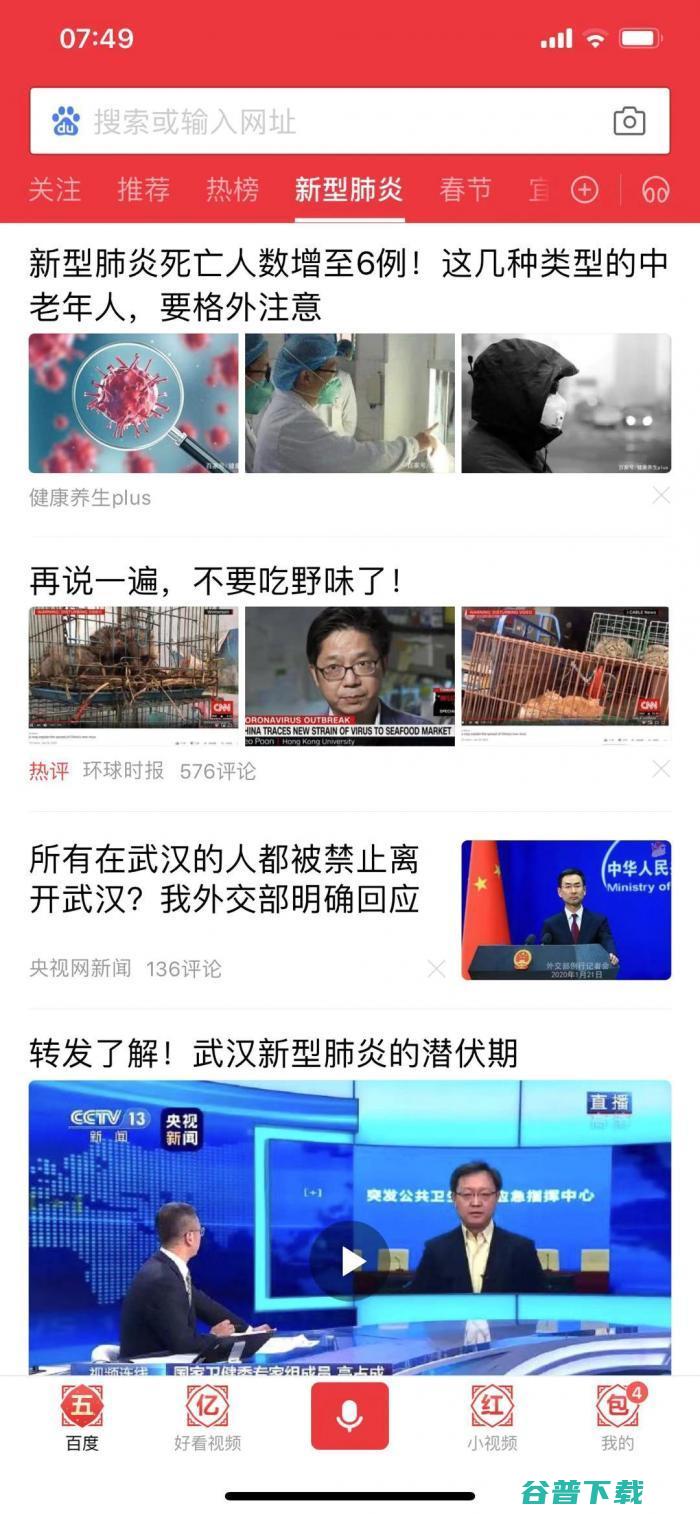 抗击新型肺炎疫情 BATJ美团滴滴等对策汇总 马化腾不再当面发利是 (抗击新型肺炎第一线)