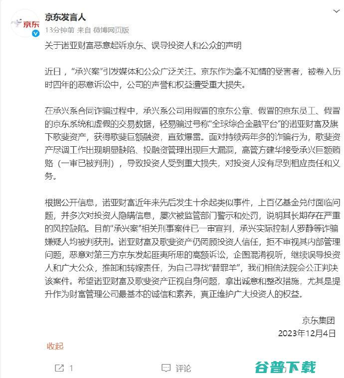 公司全没了 复睿微电子被曝解散 赔偿金要分期支付；广汽本田称终止劳务派遣不算裁员；京东回应俩萝卜章骗了300亿事件丨雷峰早报 (公司没了还能起诉吗)
