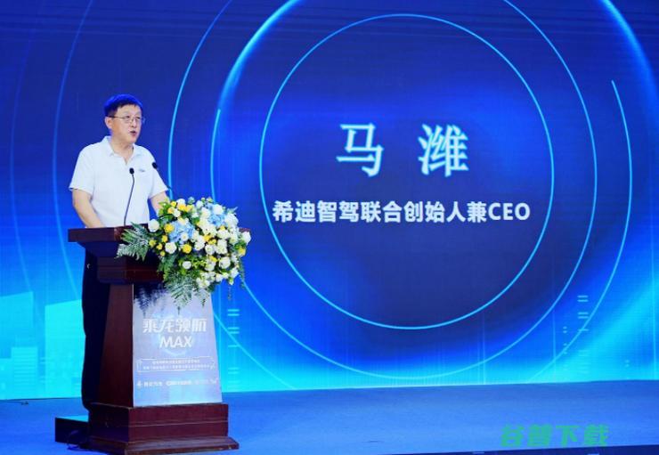 希迪智驾携发布“乘龙领航MAX” 智能网联电动物流解决方案