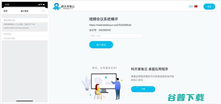 2021如何选会议产品？五款云视频会议软件深度横评揭晓答案