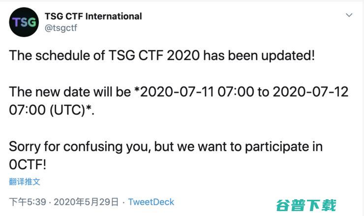 腾讯信息安全赛的第四年：喝水挖井人
