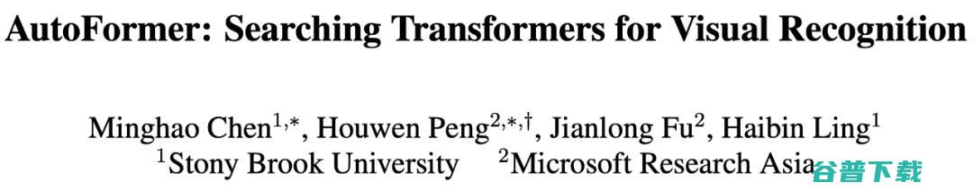 ICCV 2021放榜！发现一篇宝藏——如何一次性训练100,000+个Vision Transformers？