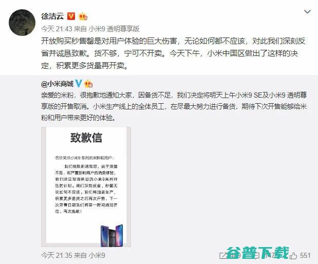 10 IOS13 小米 亿；苹果将发布 备货不足叫停发售；微信月活用户破 等新系统 9 (10ios18)