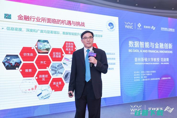 AI=机器学习²，我们在去往²的路上 | 普林斯顿范剑青教授