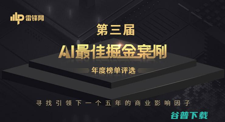 工业富联李军旗：我们的智造赋能三十年 | 世界人工智能融合发展大会