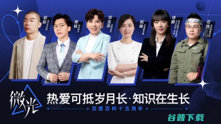 超750万用户参与共创科普知识内容 百度百科上线2500万词条 (7500w)
