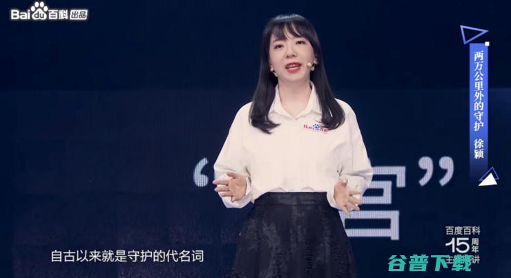百度百科上线2500万词条，超750万用户参与共创科普知识内容