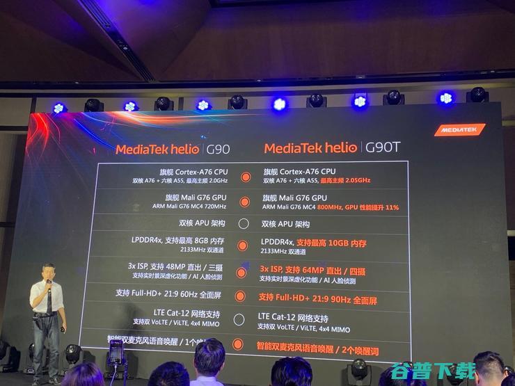 联发科发布首款为游戏而生的处理器Helio G90，红米确认全球首发