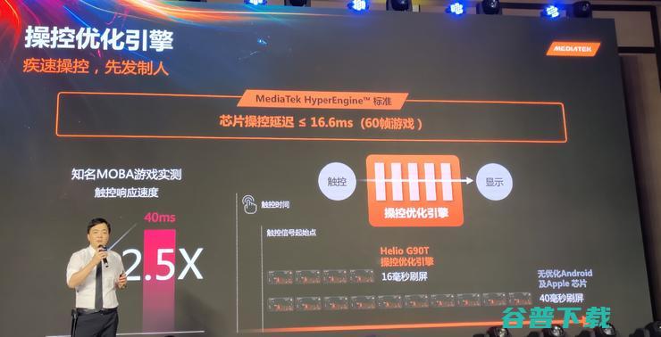 联发科发布首款为游戏而生的处理器Helio G90，红米确认全球首发