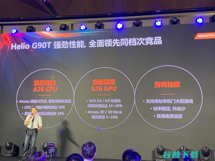 联发科发布首款为游戏而生的处理器Helio G90，红米确认全球首发