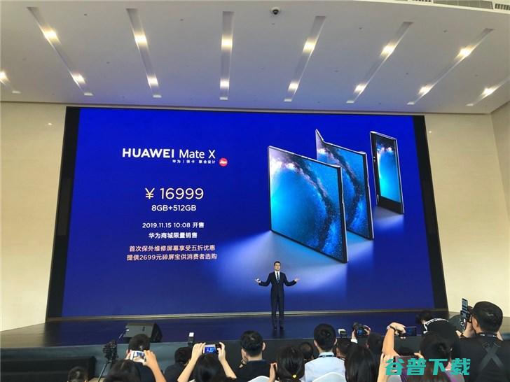 16999 元！发布 Mate X 折叠屏 5G 手机，但它并不想让你买