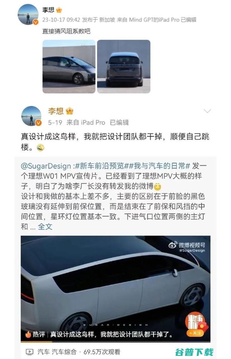 威马沈晖被曝借口参加车展飞出国，家人早已移居美国；理想MPV实车首曝：李想曾说设计成这样就去跳楼；国美广东门店已全关丨雷峰早报