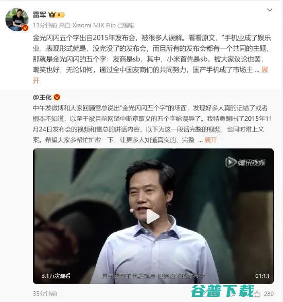 影视飓风科普视频被迫全网下架，曝光了平台一系列压缩画质的骚操作；贾跃亭成立个人IP公司；雷军在线澄清「友商是XX」丨雷峰早报
