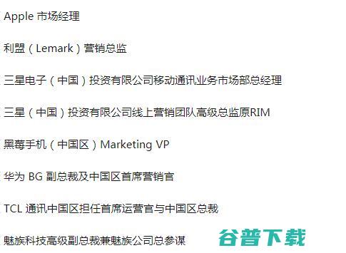 杨柘出任小米中国区 CMO，曾担任魅族高级副总裁