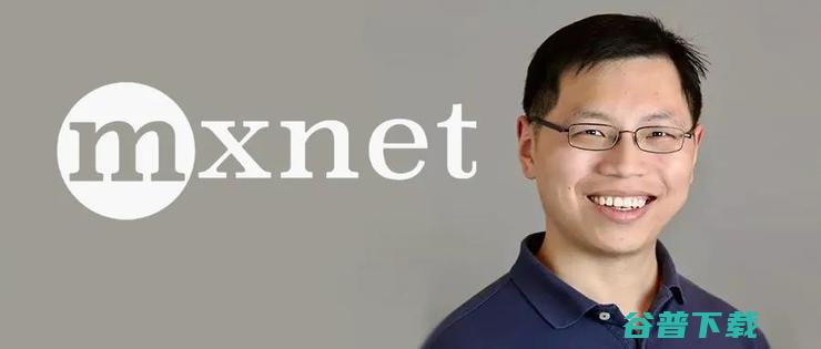 贾扬清 MxNet是否英雄落幕 李沐团队半年离开六人 关键能否解决新痛点 (贾扬清新公司)