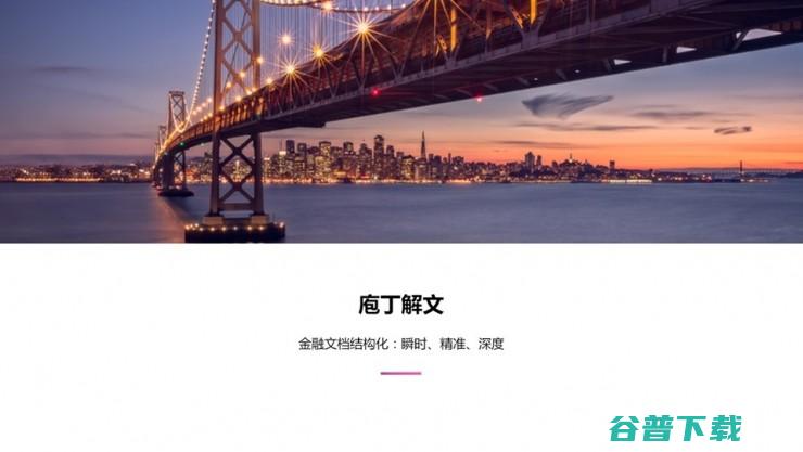 中科院罗平演讲全文：自动撰写金融文档如何实现，用 AI 解救“金融民工” | CCF-GAIR 2017