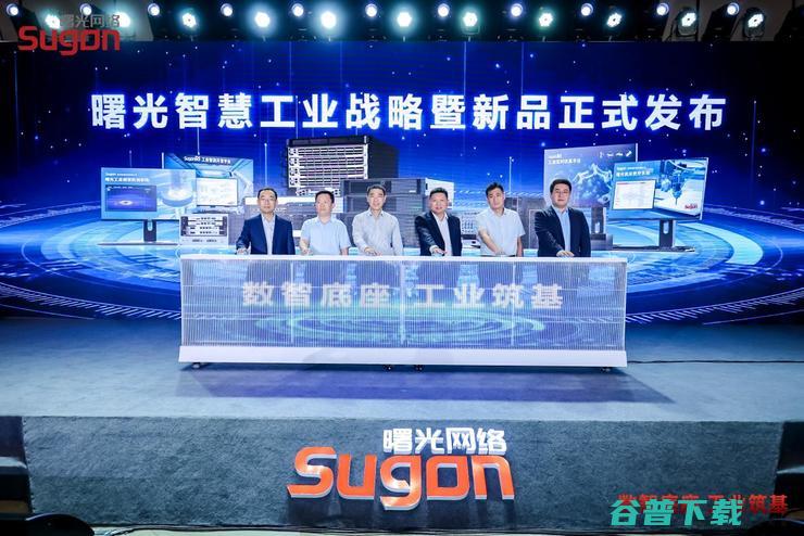 解决IT与OT融合难题 中科曙光工业数智底座交出答卷 (it解决方案)