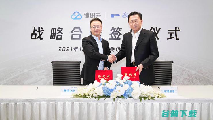 加速金融行业数字化转型 腾讯云与上海屹通达成战略合作 (加快金融业发展的实施办法)