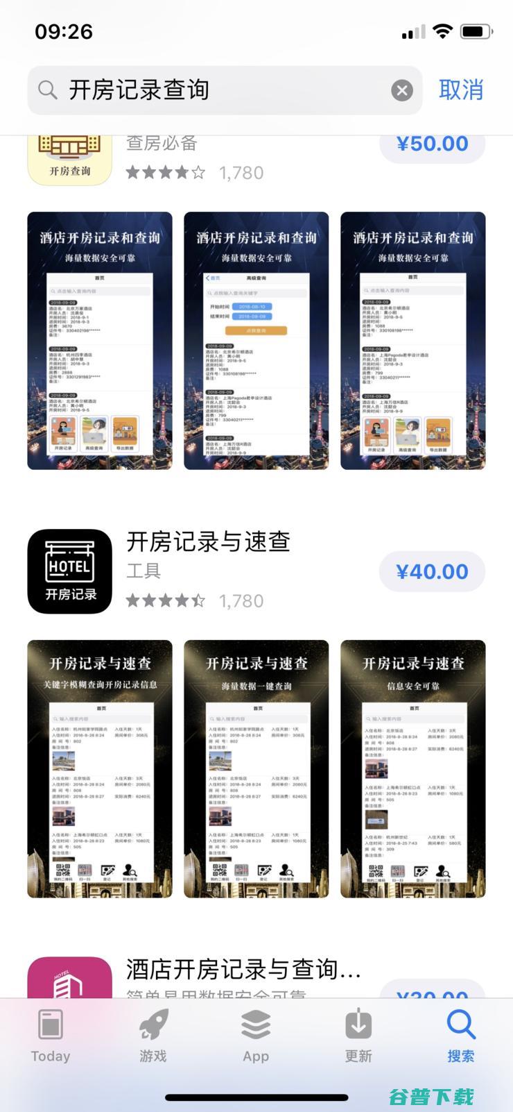 今日头条有意向收购锤子；原金立总裁加入小米；苹果应用商店出现查开房记录app|雷锋早报
