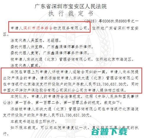 今日头条有意向收购锤子；原金立总裁加入小米；苹果应用商店出现查开房记录app|雷锋早报