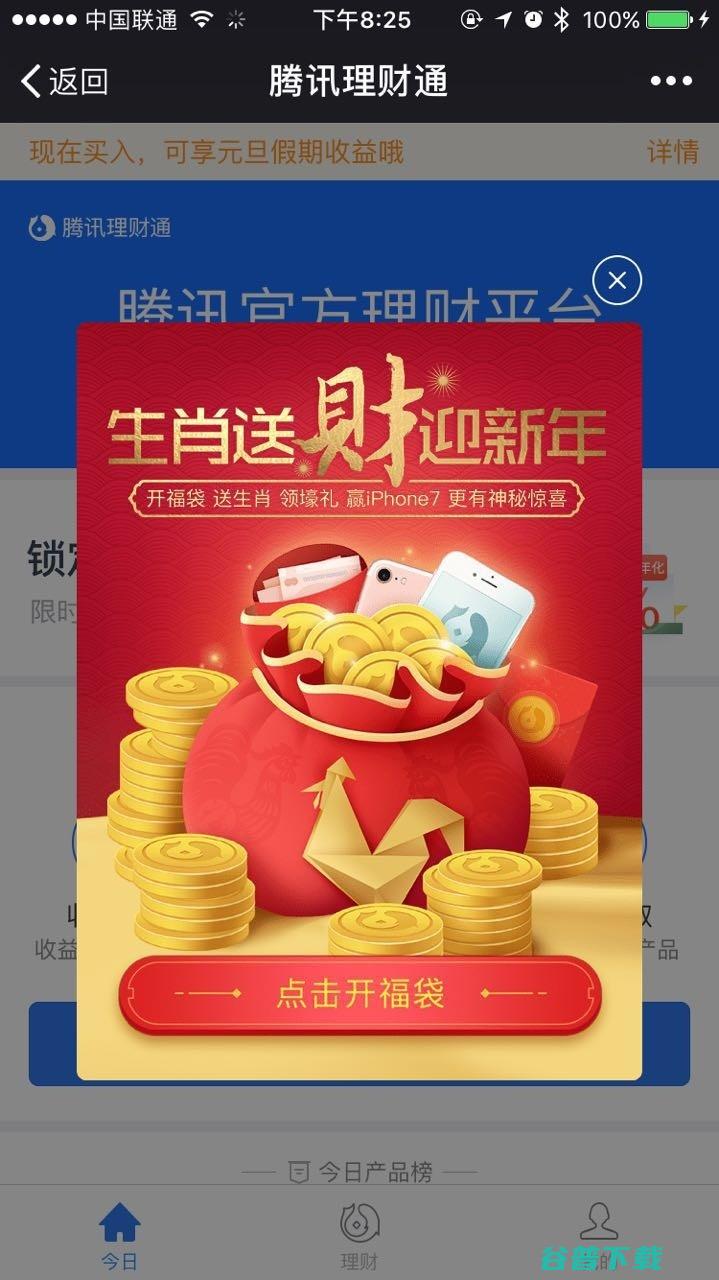 去年给支付宝做 敬业福 背着张小龙潜入了微信理财 的产品经理 (去年支付宝集五福多少钱)