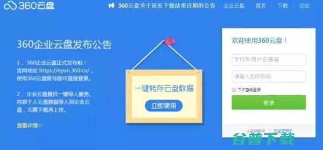 尴尬！特朗普告诉库克：苹果得把生产线从中国搬回来；360 企业云盘正式发布 | 雷锋早报