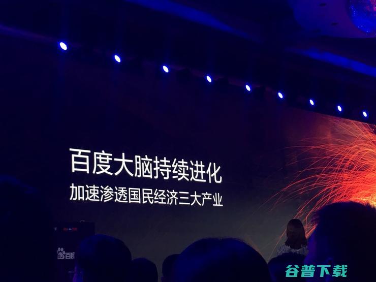 Yes AI Do! 百度从AI技术领先向应用领先强势进化 | 2018百度世界大会