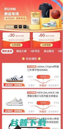 奥运消费拼出圈：“六边形球拍”搜索暴增60倍、大赛级乒乓球日销近3000盒 
