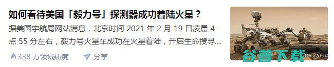 带 Linux 和小米 4 同款芯片上火星，传回多张彩色照，毅力号如何“改写教科书”？