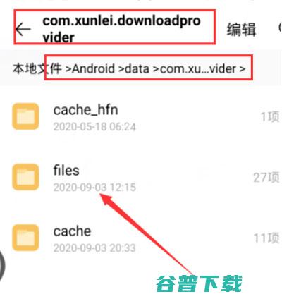 迅雷大数据再发暴击 称迅雷有限公司不是公司股东 (迅雷大数据再哪里看)