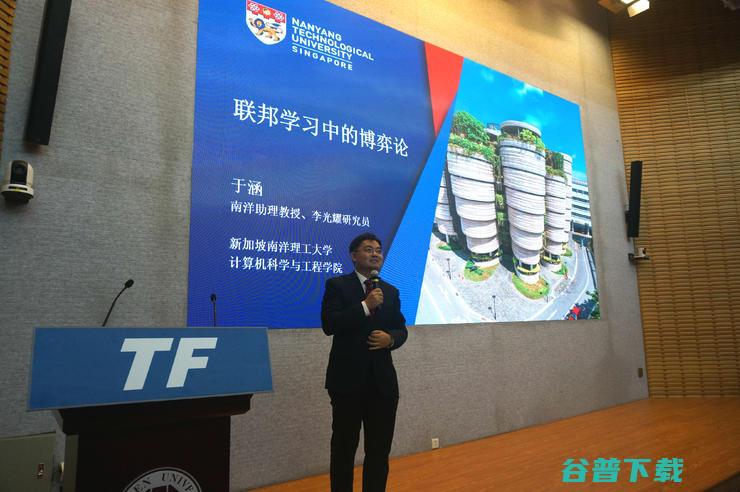 AI 大在隐私下如何普惠共享？CCF TF「联邦学习」研讨会给出了答案