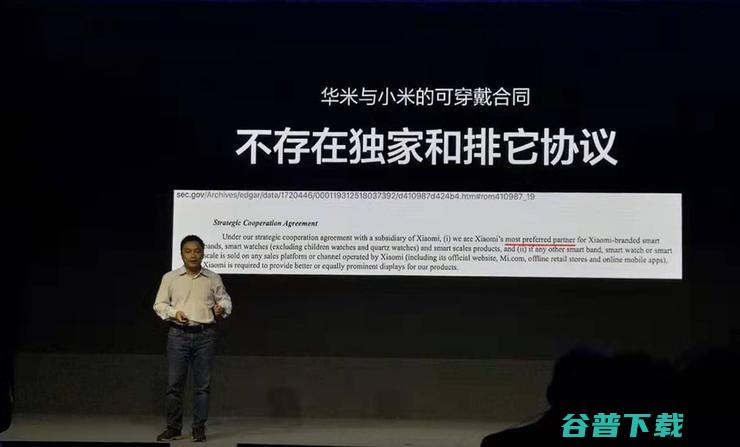 小米手表现世后，华米拥抱大健康